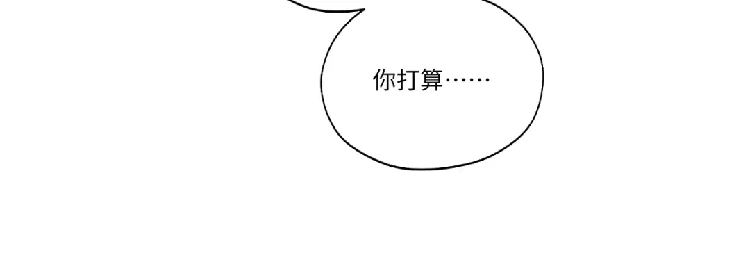 病危将军作死日常 第十一回 仆人升级了 第5页
