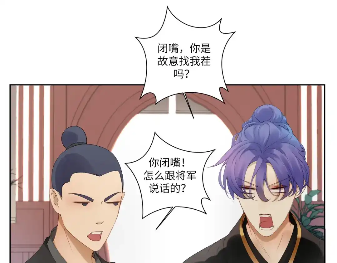 病危将军作死日常 第十一回 仆人升级了 第51页