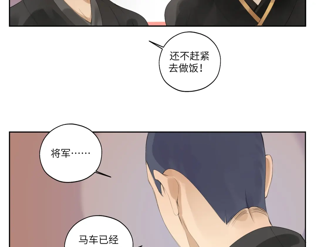 病危将军作死日常 第十一回 仆人升级了 第52页
