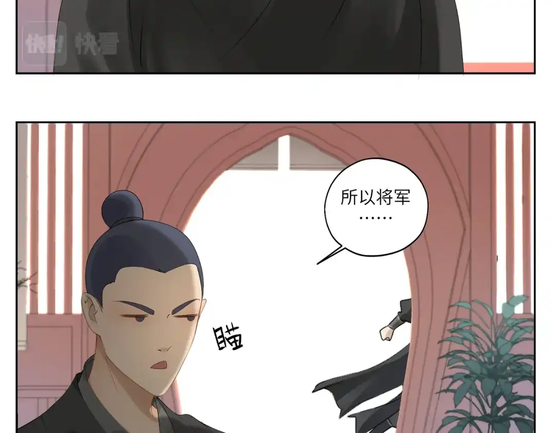 病危将军作死日常 第十一回 仆人升级了 第54页
