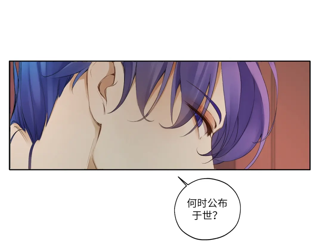 病危将军作死日常 第十一回 仆人升级了 第6页