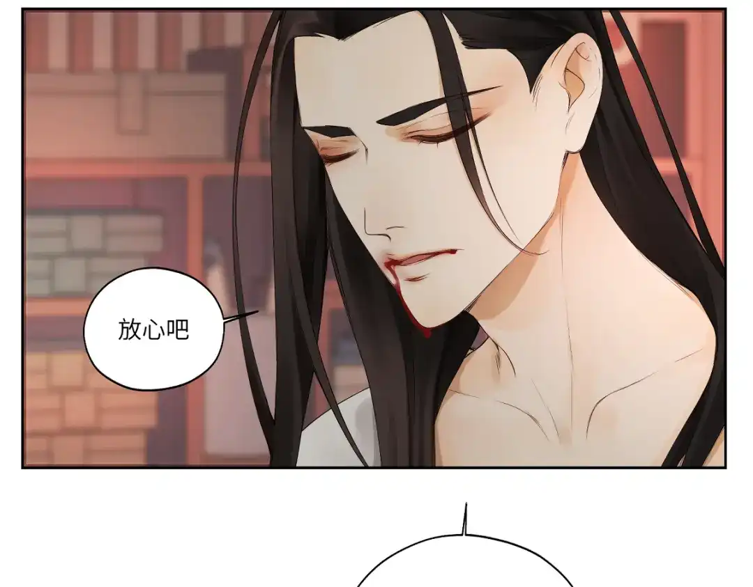 病危将军作死日常 第十一回 仆人升级了 第7页