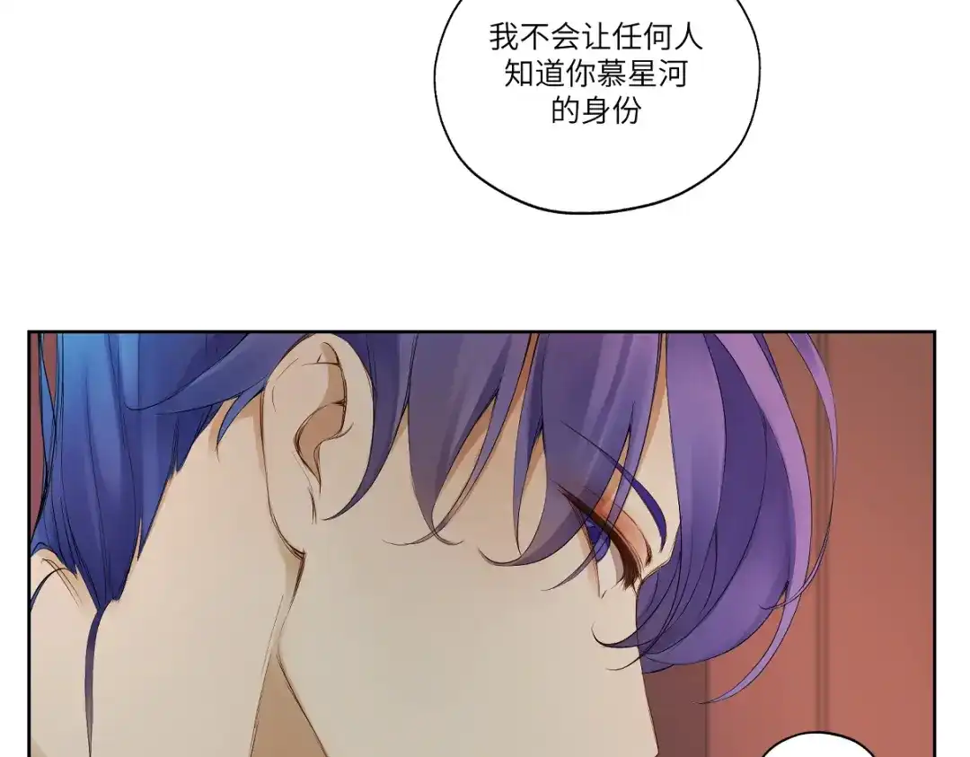 病危将军作死日常 第十一回 仆人升级了 第8页