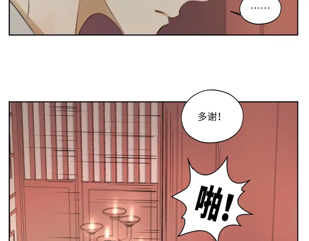 病危将军作死日常 第十一回 仆人升级了 第9页