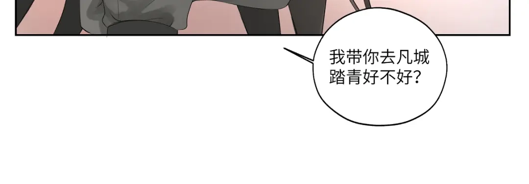 病危将军作死日常 第十二回 这瓜不错 第10页
