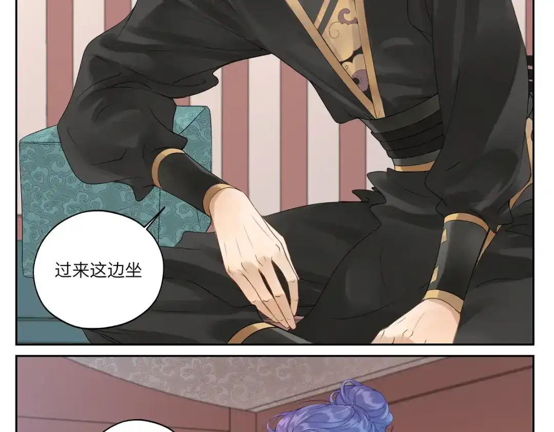 病危将军作死日常 第十二回 这瓜不错 第12页