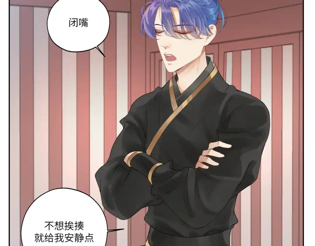 病危将军作死日常 第十二回 这瓜不错 第13页