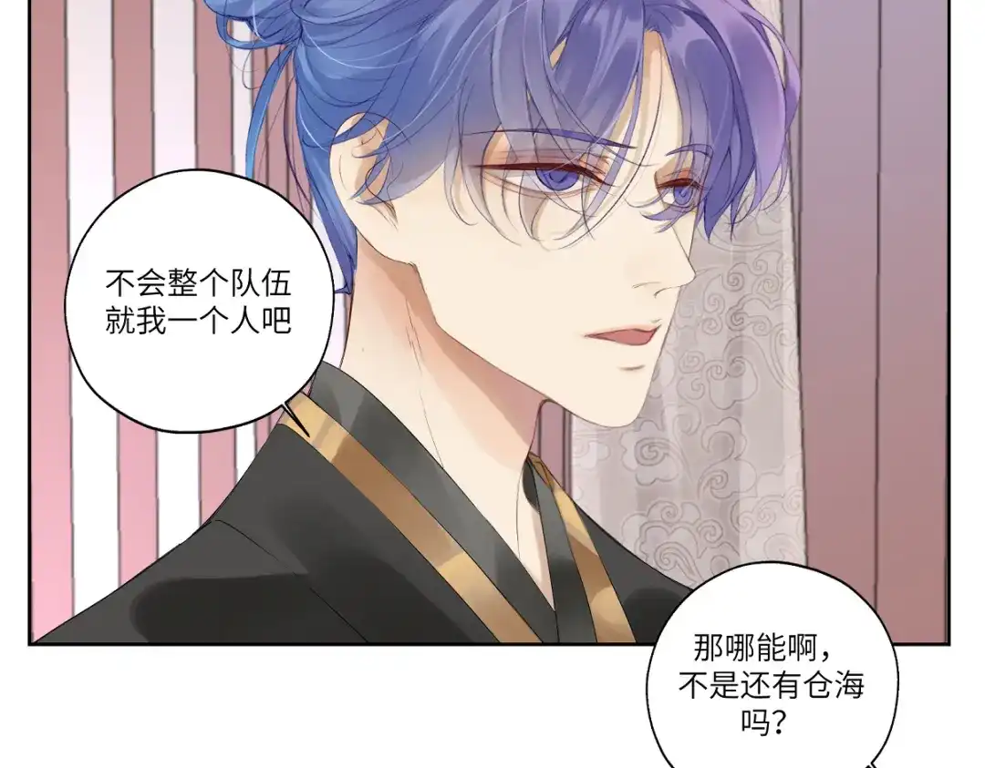 病危将军作死日常 第十二回 这瓜不错 第17页