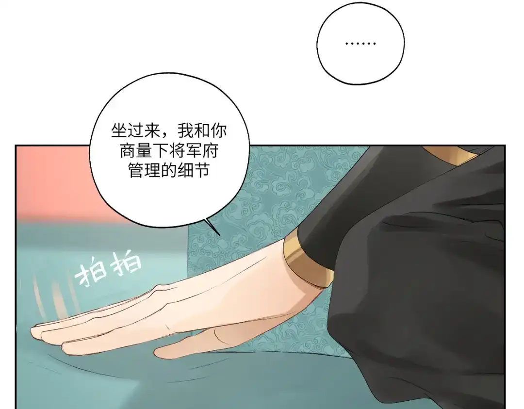 病危将军作死日常 第十二回 这瓜不错 第19页