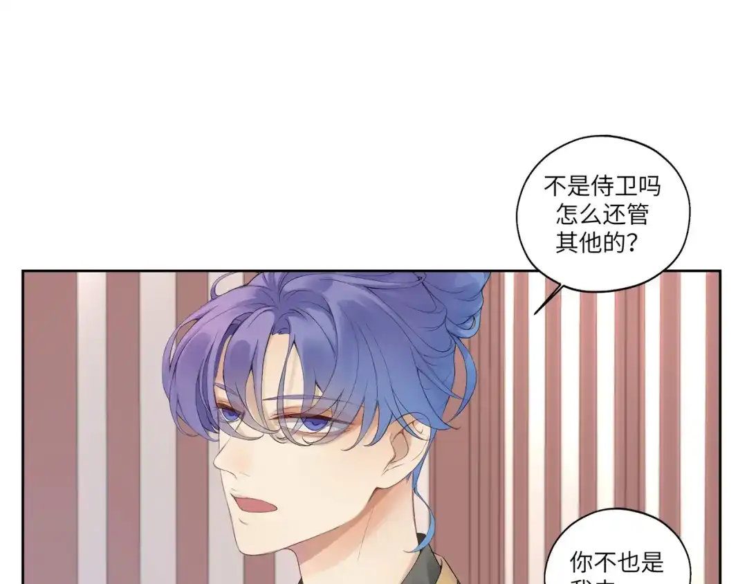 病危将军作死日常 第十二回 这瓜不错 第21页