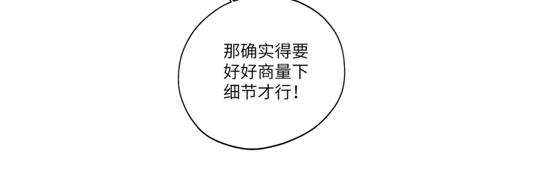 病危将军作死日常 第十二回 这瓜不错 第25页
