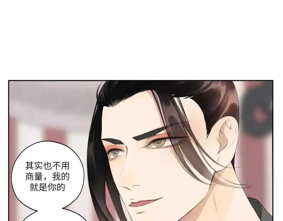病危将军作死日常 第十二回 这瓜不错 第26页