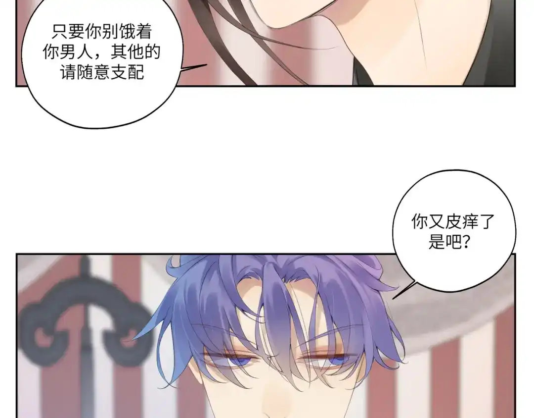 病危将军作死日常 第十二回 这瓜不错 第27页