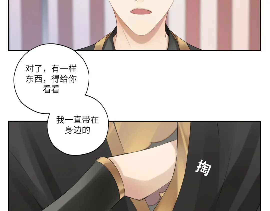 病危将军作死日常 第十二回 这瓜不错 第28页
