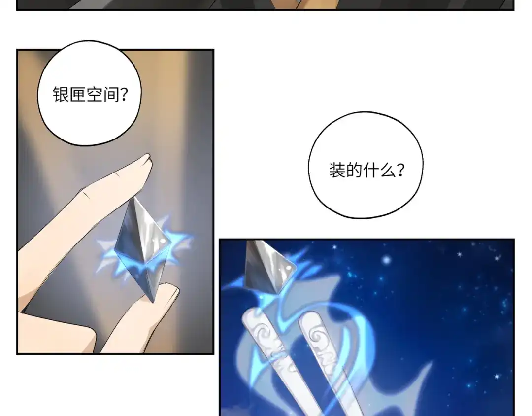 病危将军作死日常 第十二回 这瓜不错 第29页