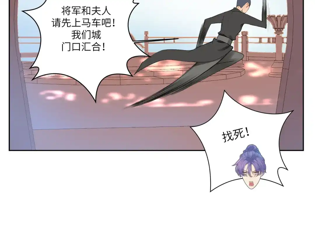 病危将军作死日常 第十二回 这瓜不错 第3页