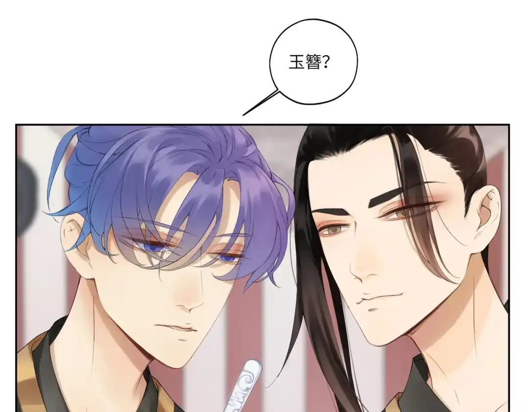 病危将军作死日常 第十二回 这瓜不错 第31页