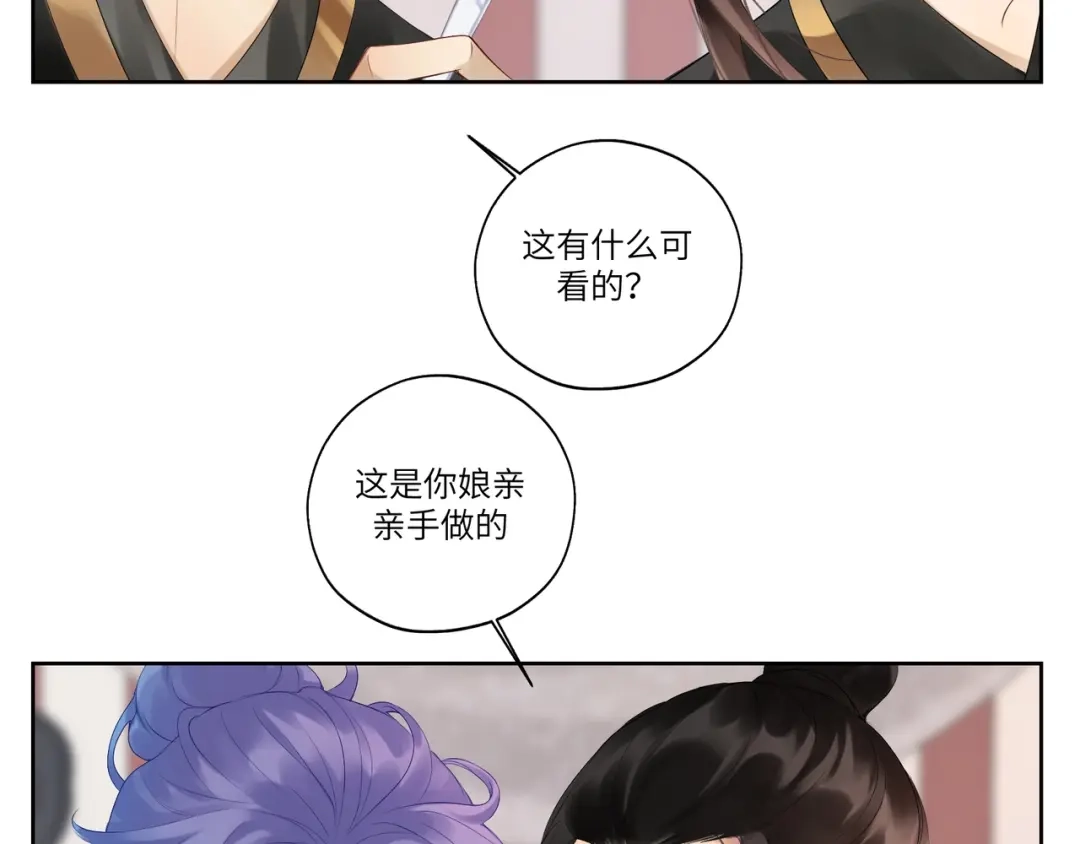 病危将军作死日常 第十二回 这瓜不错 第32页