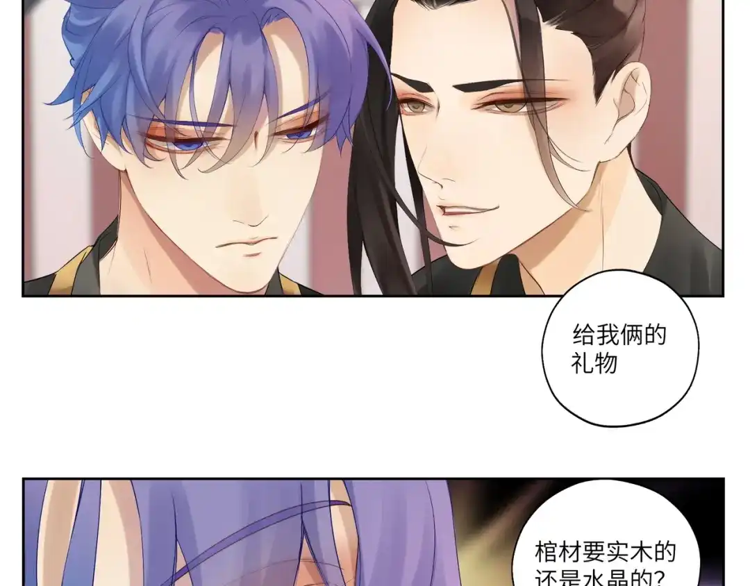 病危将军作死日常 第十二回 这瓜不错 第33页