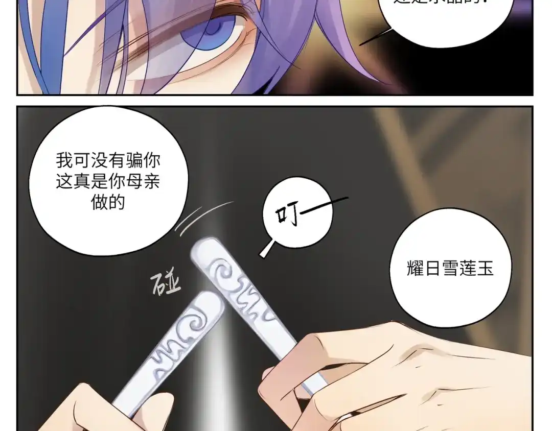 病危将军作死日常 第十二回 这瓜不错 第34页