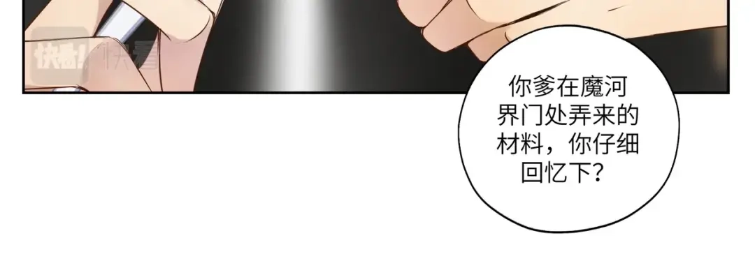 病危将军作死日常 第十二回 这瓜不错 第35页