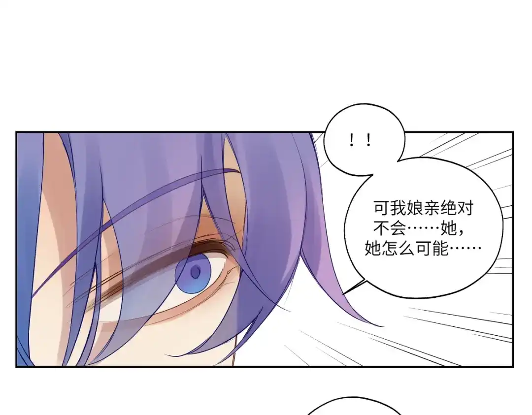 病危将军作死日常 第十二回 这瓜不错 第36页