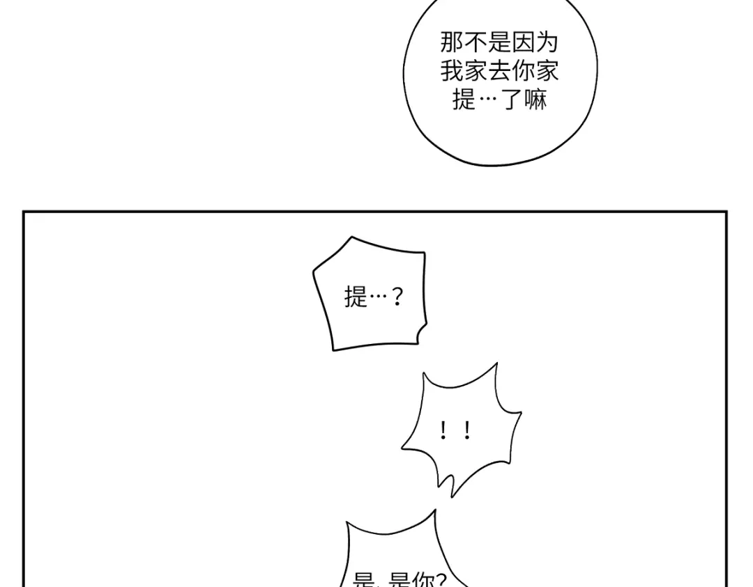 病危将军作死日常 第十二回 这瓜不错 第37页