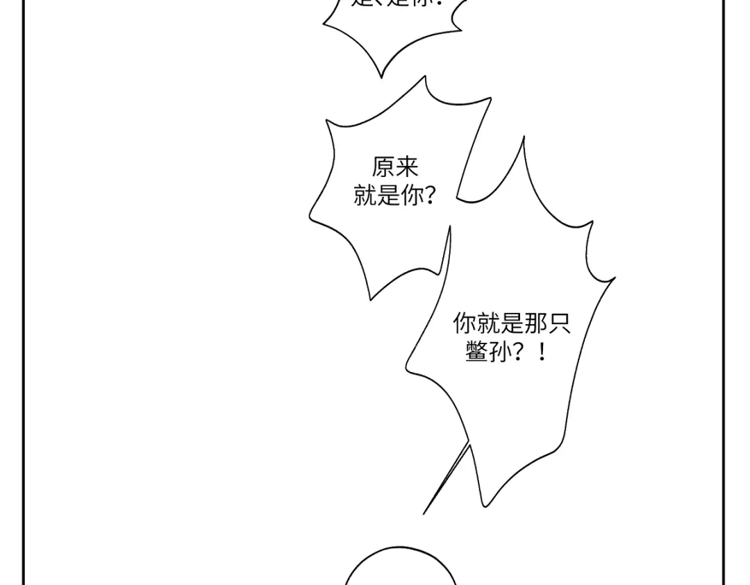 病危将军作死日常 第十二回 这瓜不错 第38页