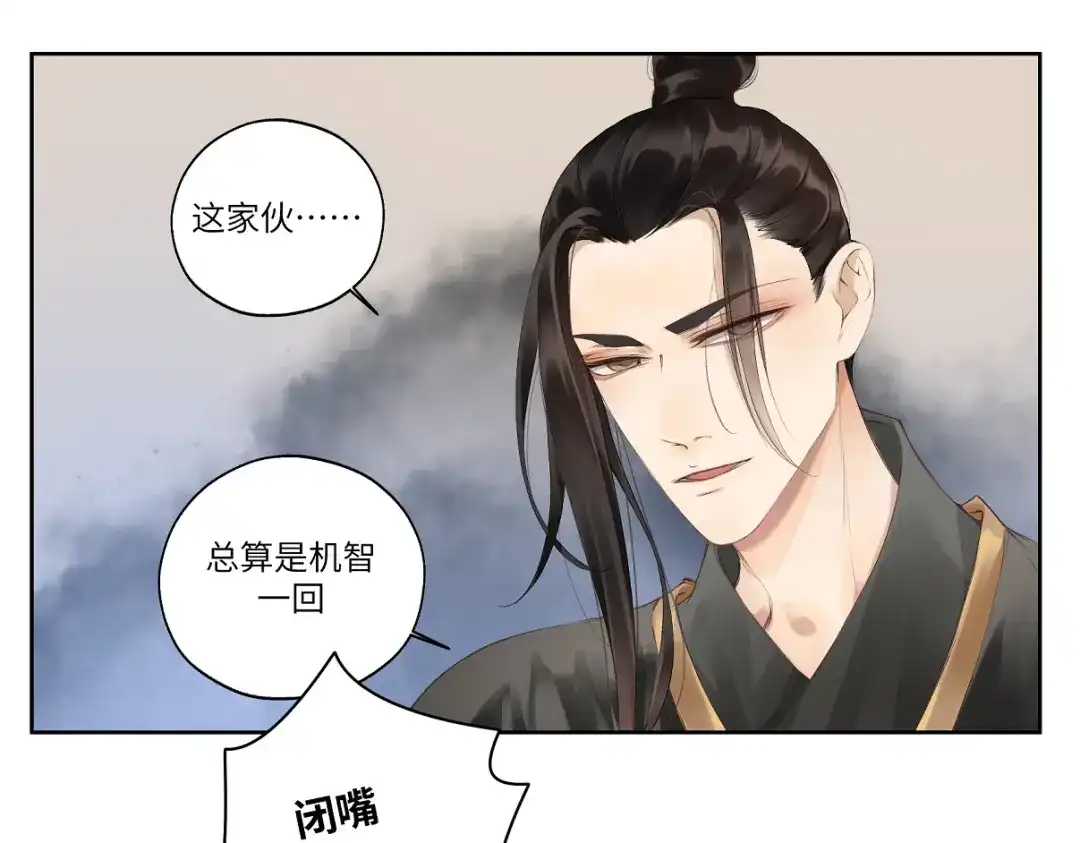 病危将军作死日常 第十二回 这瓜不错 第4页