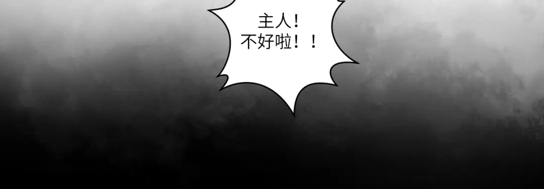 病危将军作死日常 第十二回 这瓜不错 第40页