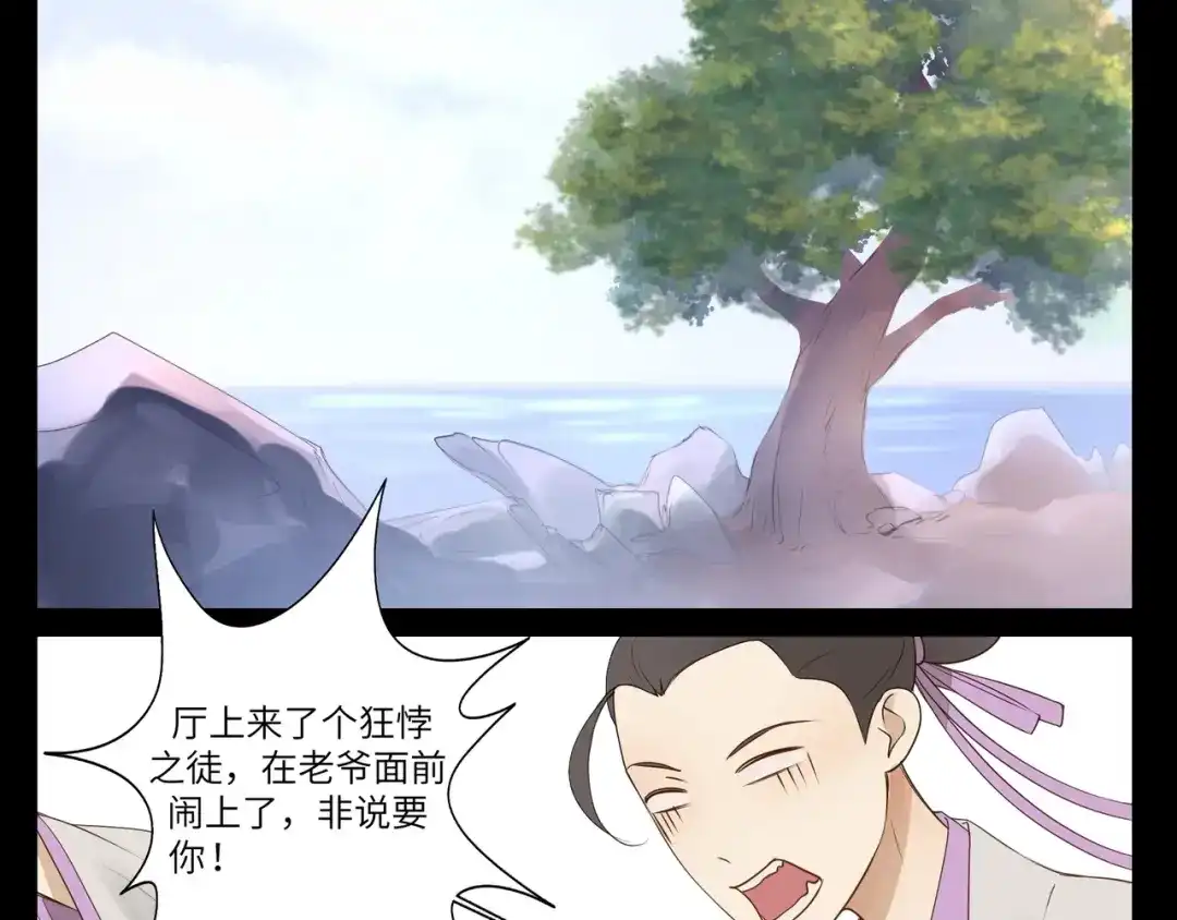 病危将军作死日常 第十二回 这瓜不错 第42页