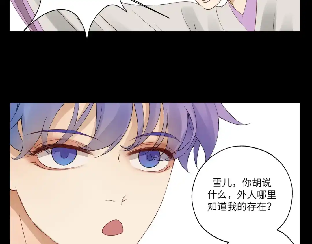 病危将军作死日常 第十二回 这瓜不错 第43页