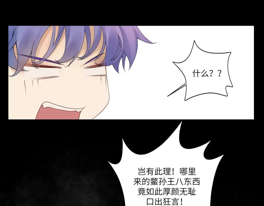 病危将军作死日常 第十二回 这瓜不错 第46页