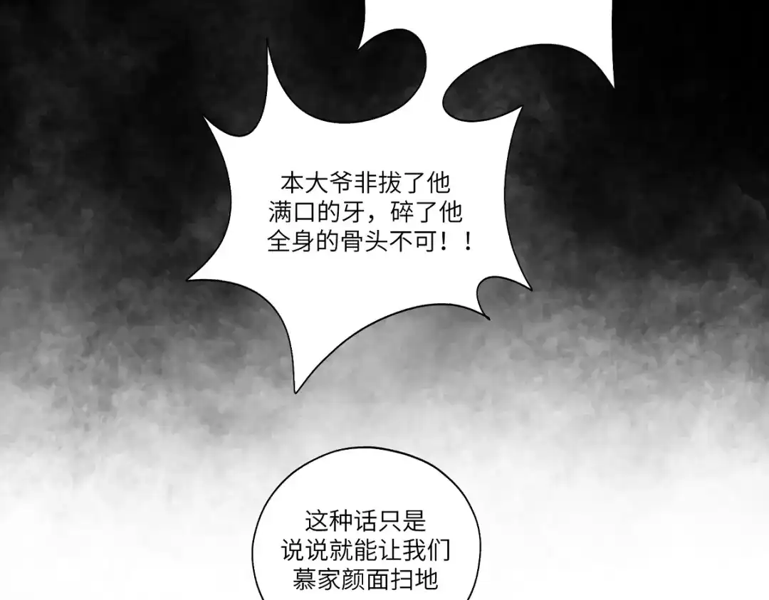 病危将军作死日常 第十二回 这瓜不错 第47页