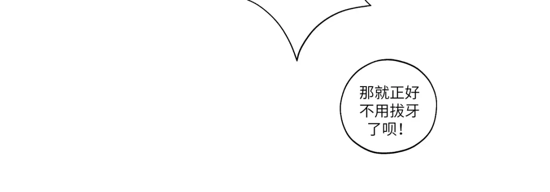 病危将军作死日常 第十二回 这瓜不错 第60页