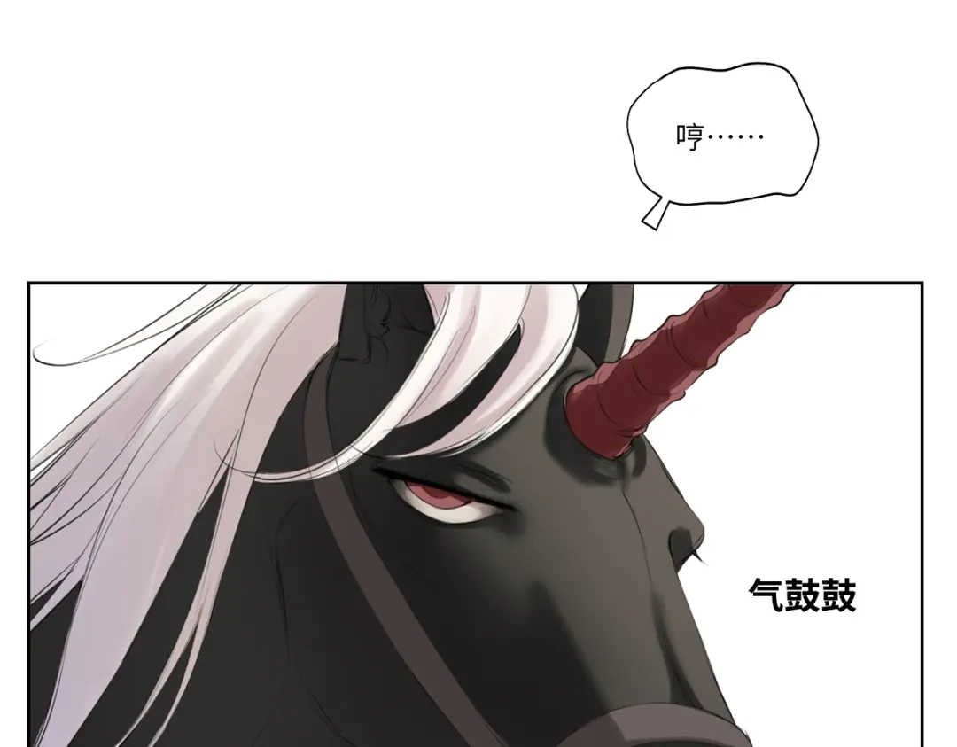 病危将军作死日常 第十二回 这瓜不错 第8页