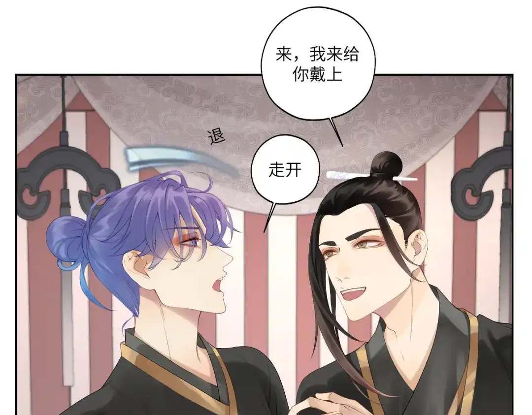 病危将军作死日常 第十三回 将军的墨宝 第1页