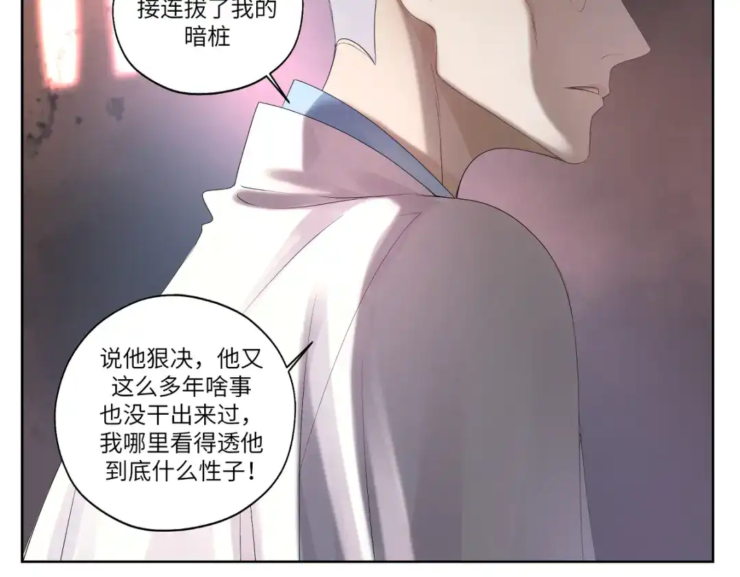 病危将军作死日常 第十三回 将军的墨宝 第10页