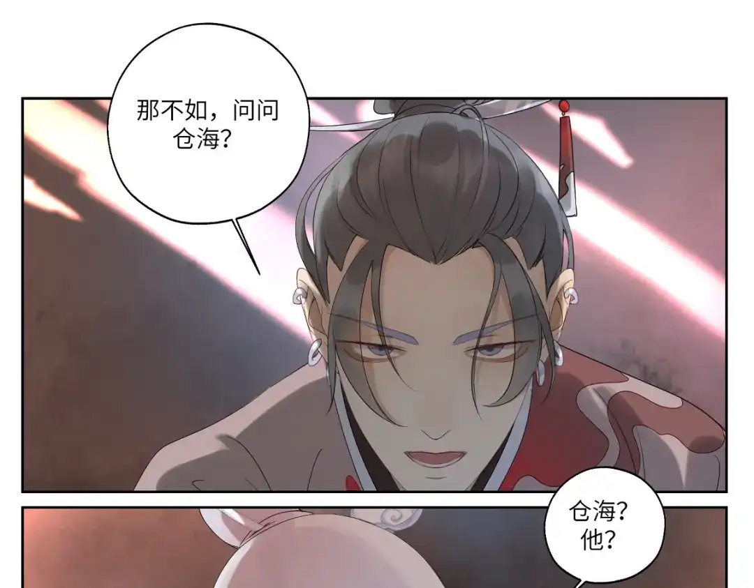 病危将军作死日常 第十三回 将军的墨宝 第12页