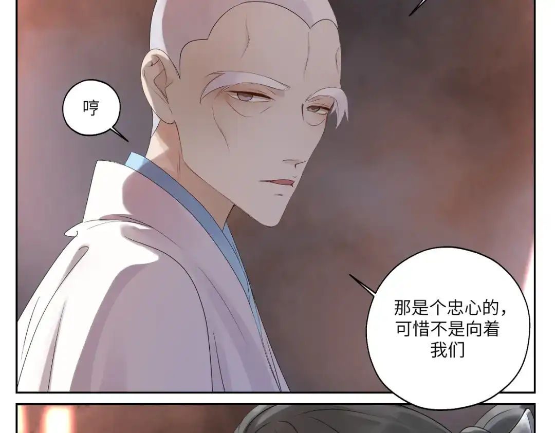 病危将军作死日常 第十三回 将军的墨宝 第13页