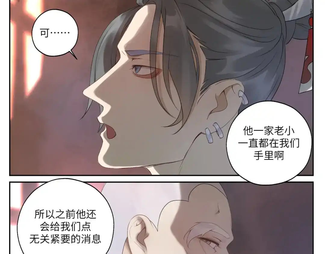 病危将军作死日常 第十三回 将军的墨宝 第14页