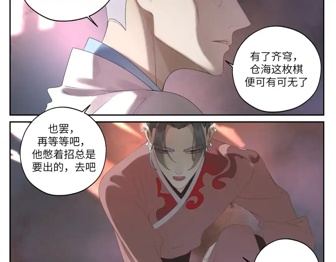 病危将军作死日常 第十三回 将军的墨宝 第15页