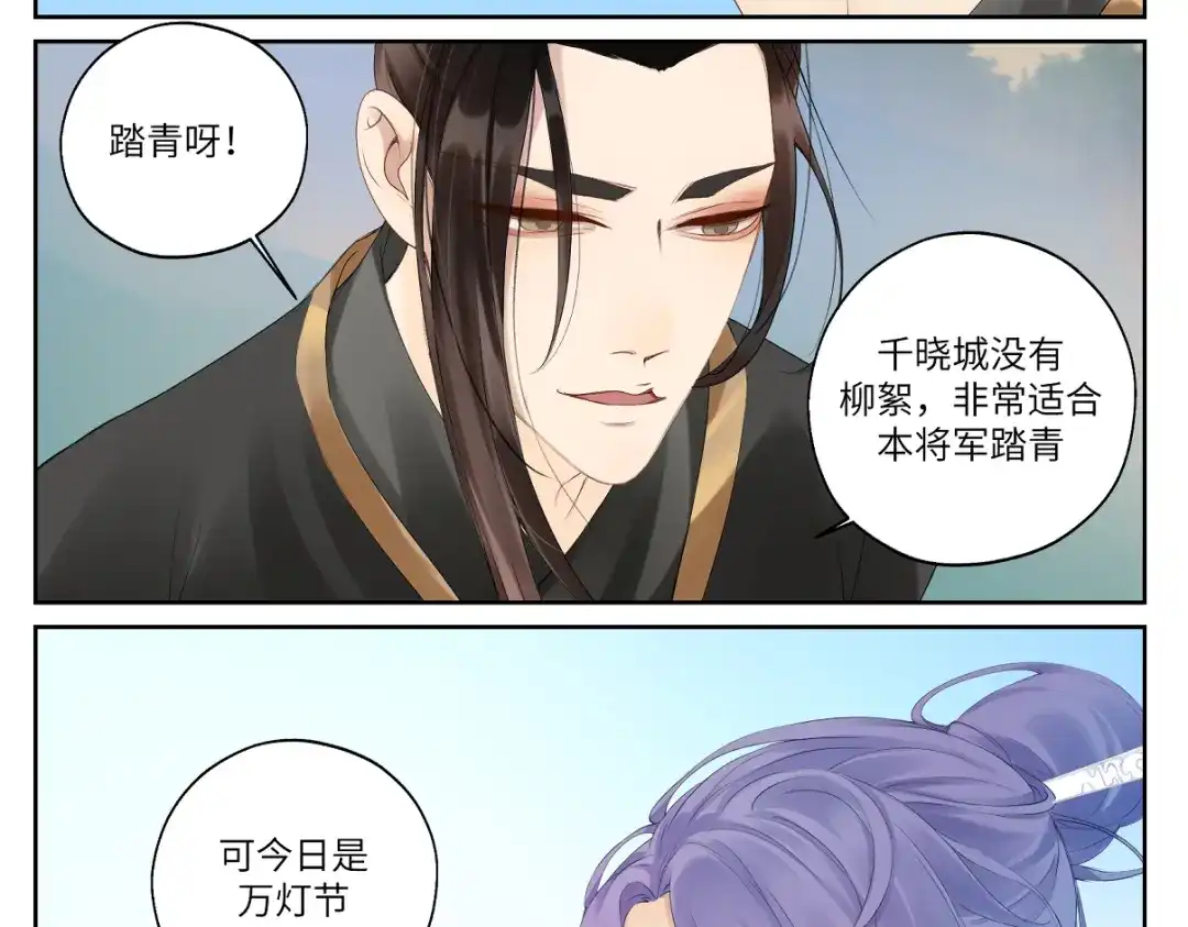 病危将军作死日常 第十三回 将军的墨宝 第21页