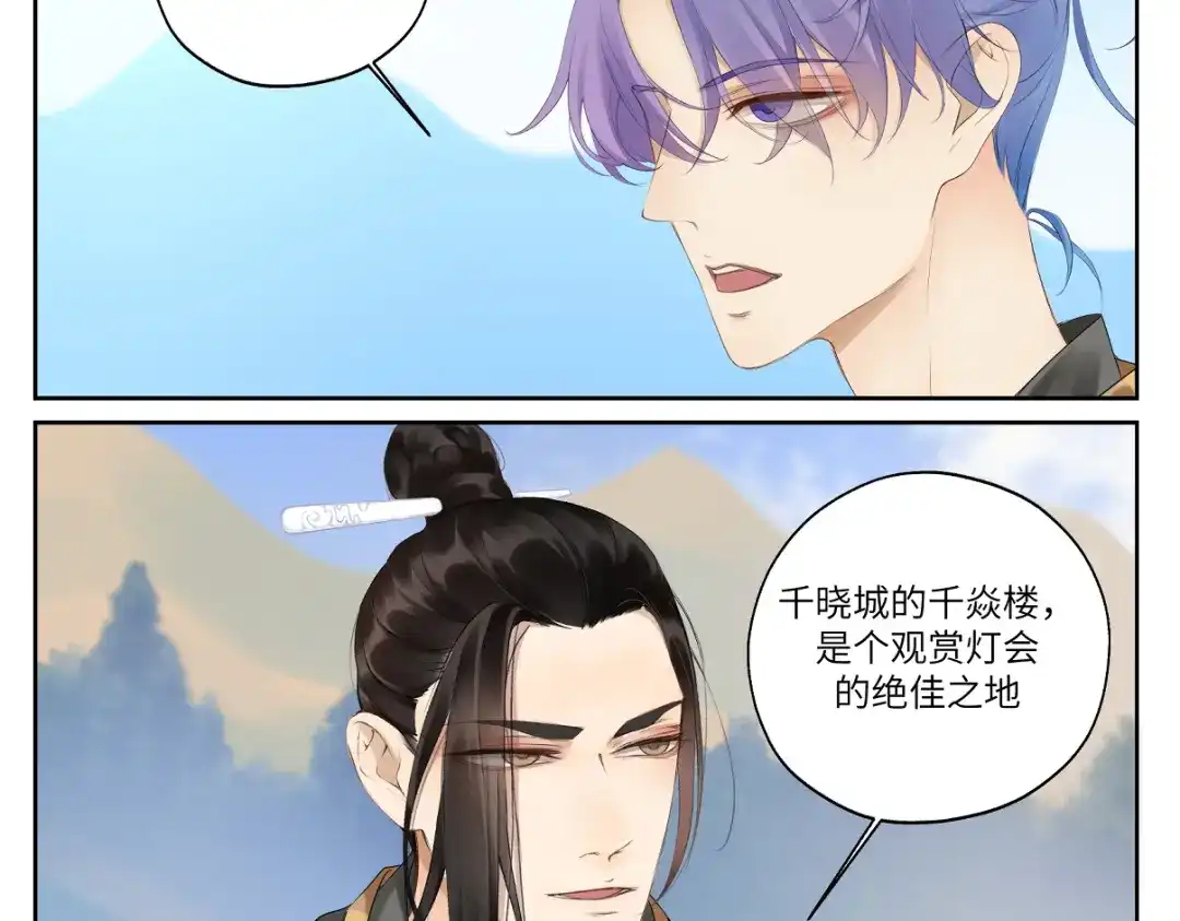 病危将军作死日常 第十三回 将军的墨宝 第22页