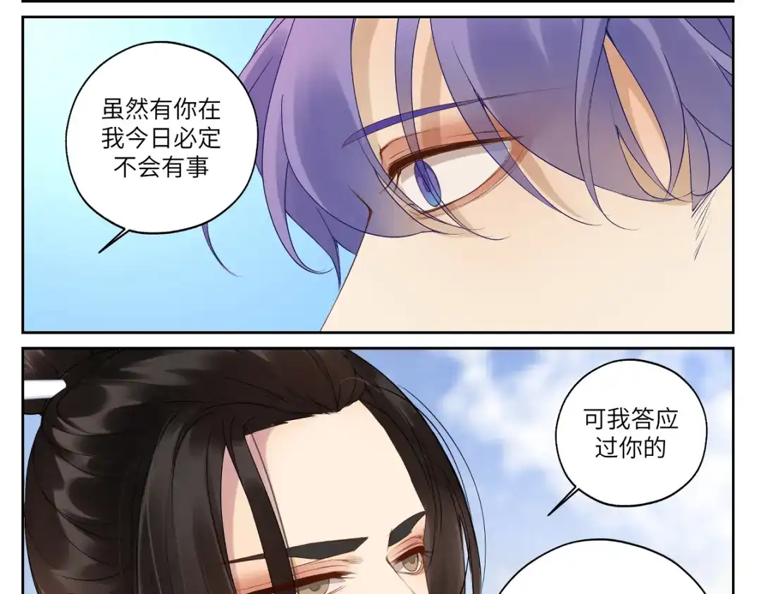 病危将军作死日常 第十三回 将军的墨宝 第25页