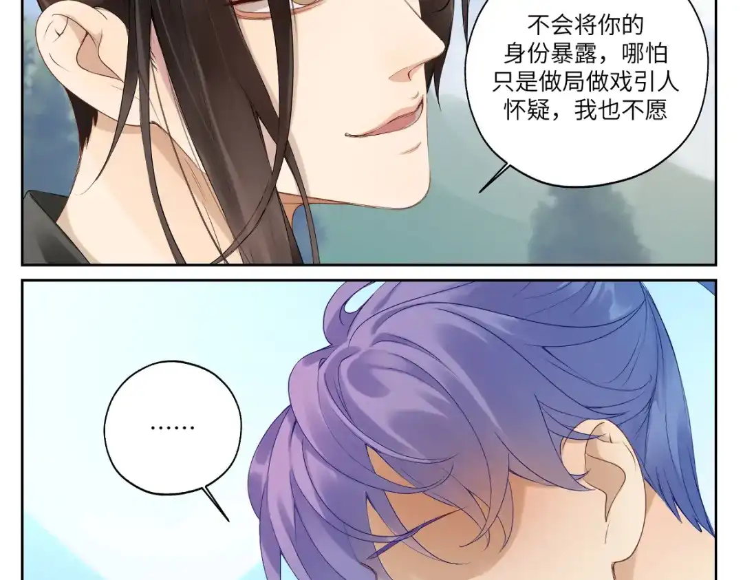 病危将军作死日常 第十三回 将军的墨宝 第26页