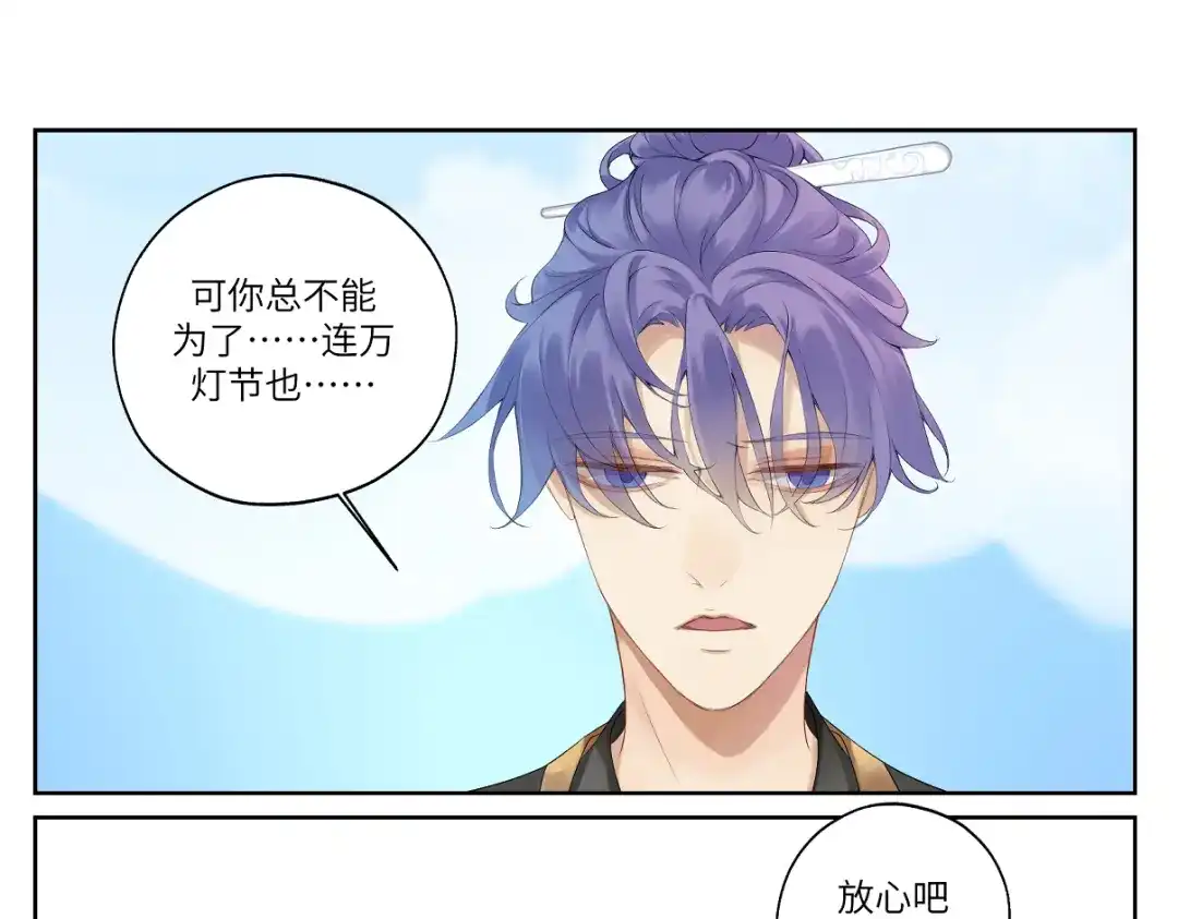 病危将军作死日常 第十三回 将军的墨宝 第28页