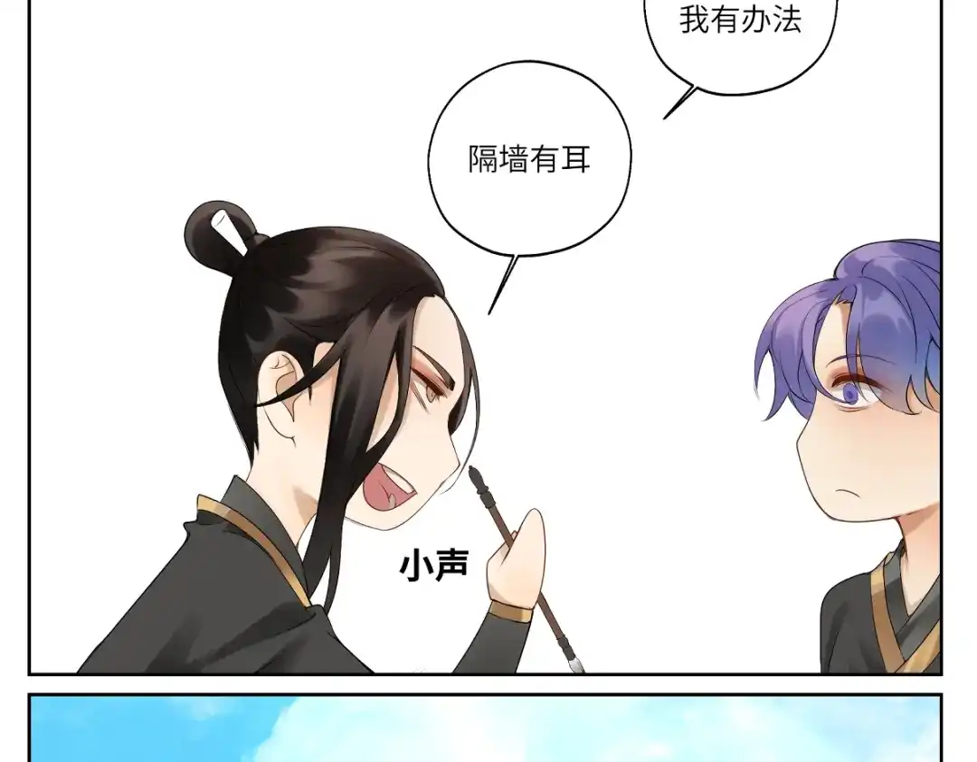 病危将军作死日常 第十三回 将军的墨宝 第29页