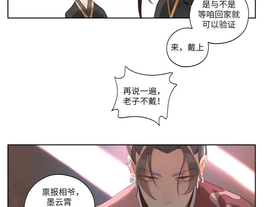 病危将军作死日常 第十三回 将军的墨宝 第3页