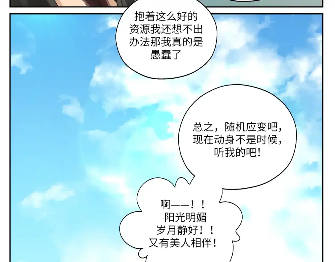 病危将军作死日常 第十三回 将军的墨宝 第34页